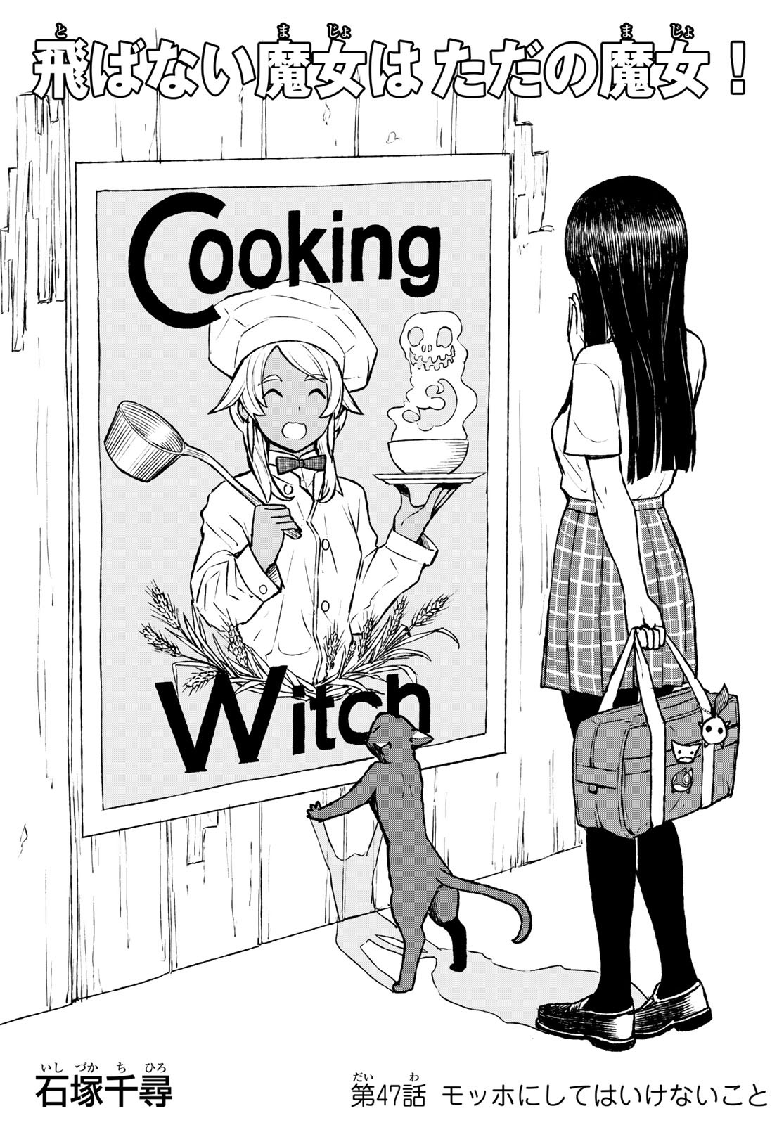 FLYING WITCH - raw - Chapter 47 - https://jpdd.ccdd.to/JPDD/flyingwitch/88869/2fulm00zc4q.jpg