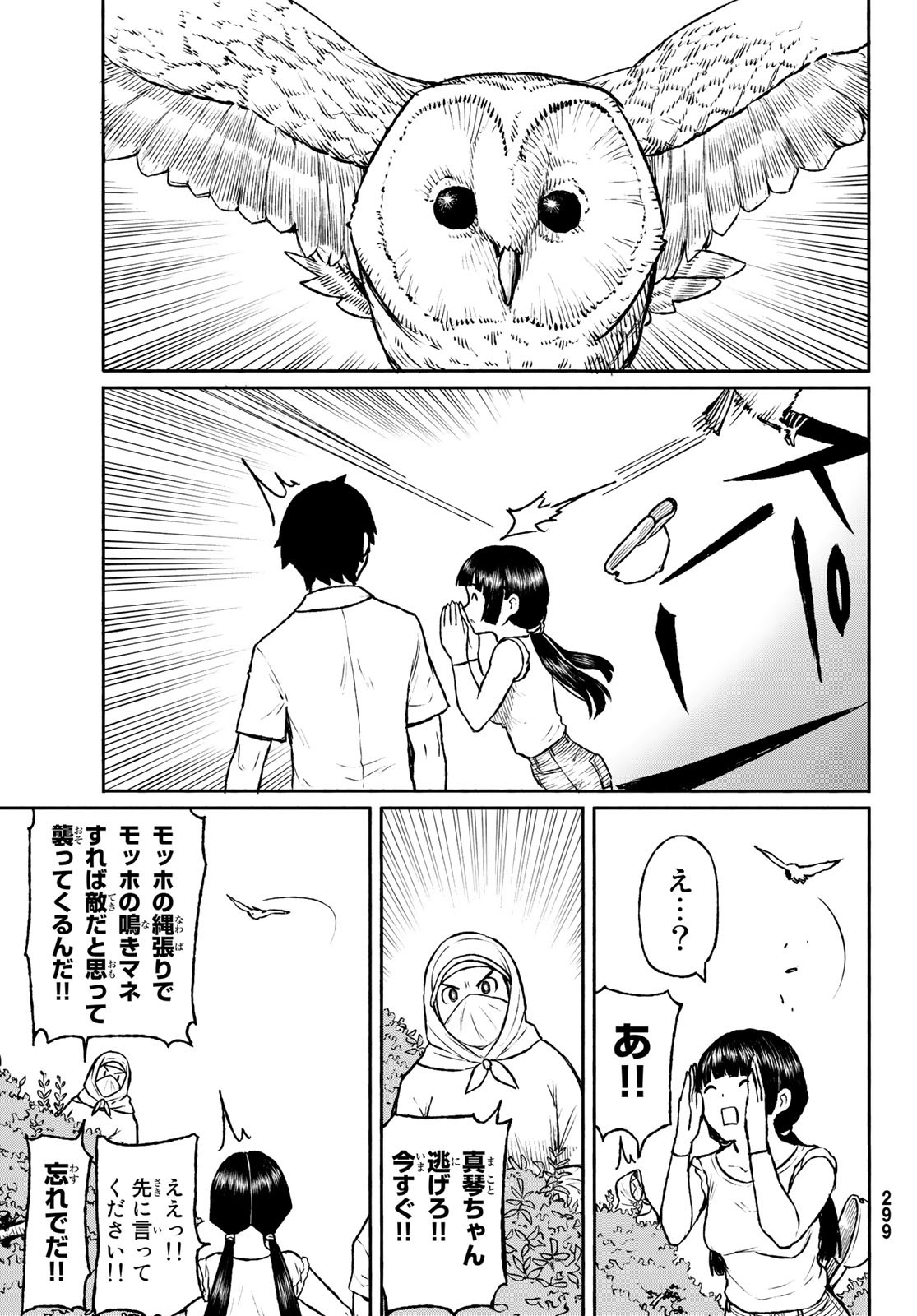 FLYING WITCH - raw - Chapter 47 - https://jpdd.ccdd.to/JPDD/flyingwitch/88869/4xydednm0j3.jpg