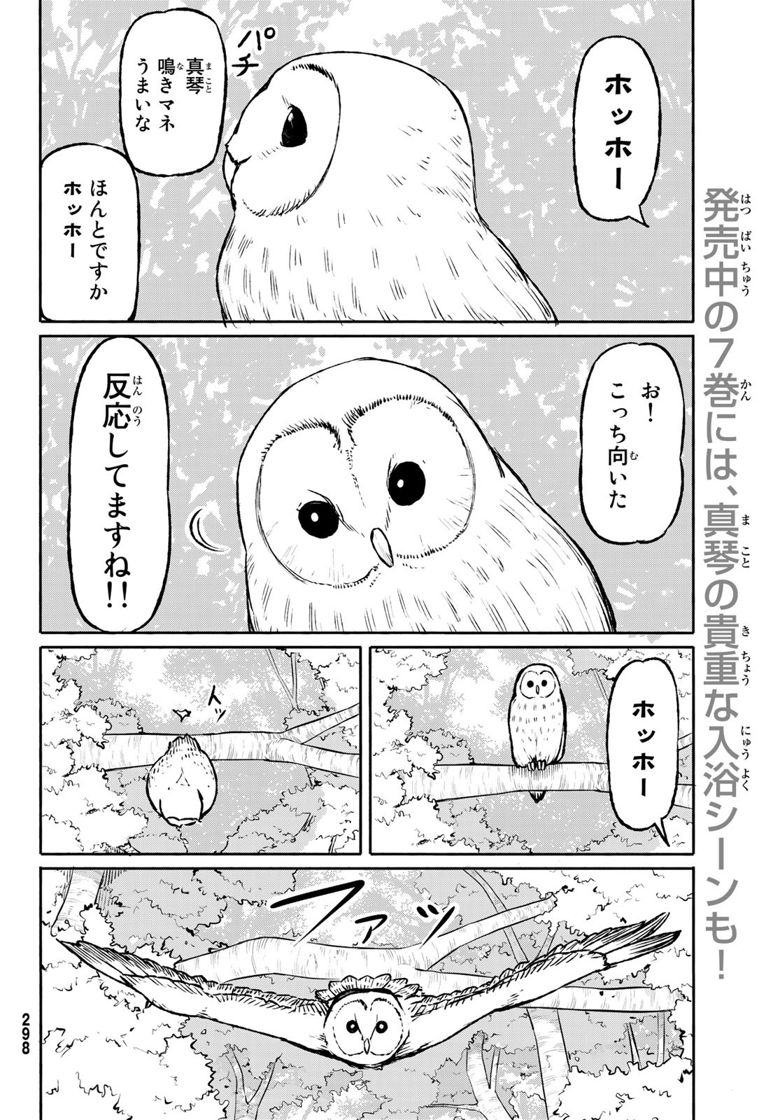 FLYING WITCH - raw - Chapter 47 - https://jpdd.ccdd.to/JPDD/flyingwitch/88869/c5xdji00vjw.jpg