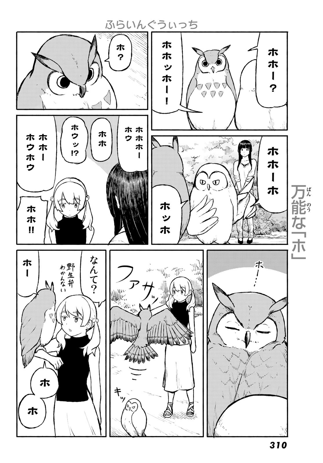 FLYING WITCH - raw - Chapter 47 - https://jpdd.ccdd.to/JPDD/flyingwitch/88869/dddlxn1s5yv.jpg