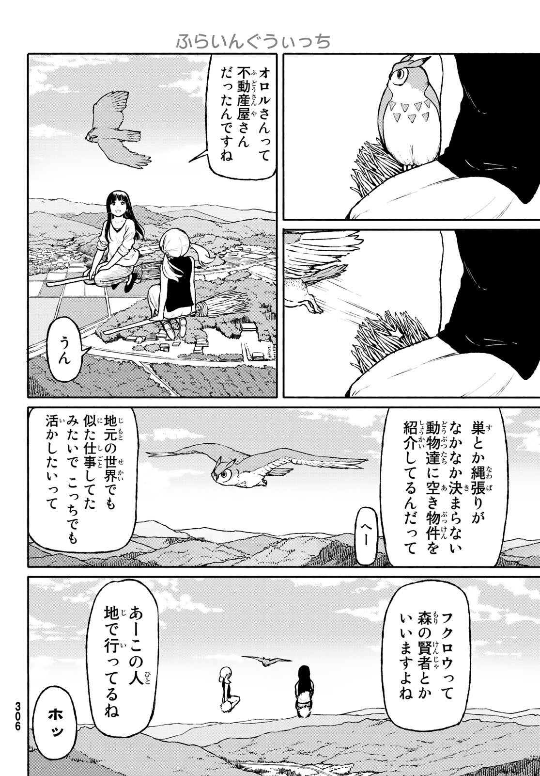 FLYING WITCH - raw - Chapter 47 - https://jpdd.ccdd.to/JPDD/flyingwitch/88869/fvmkhytwdct.jpg