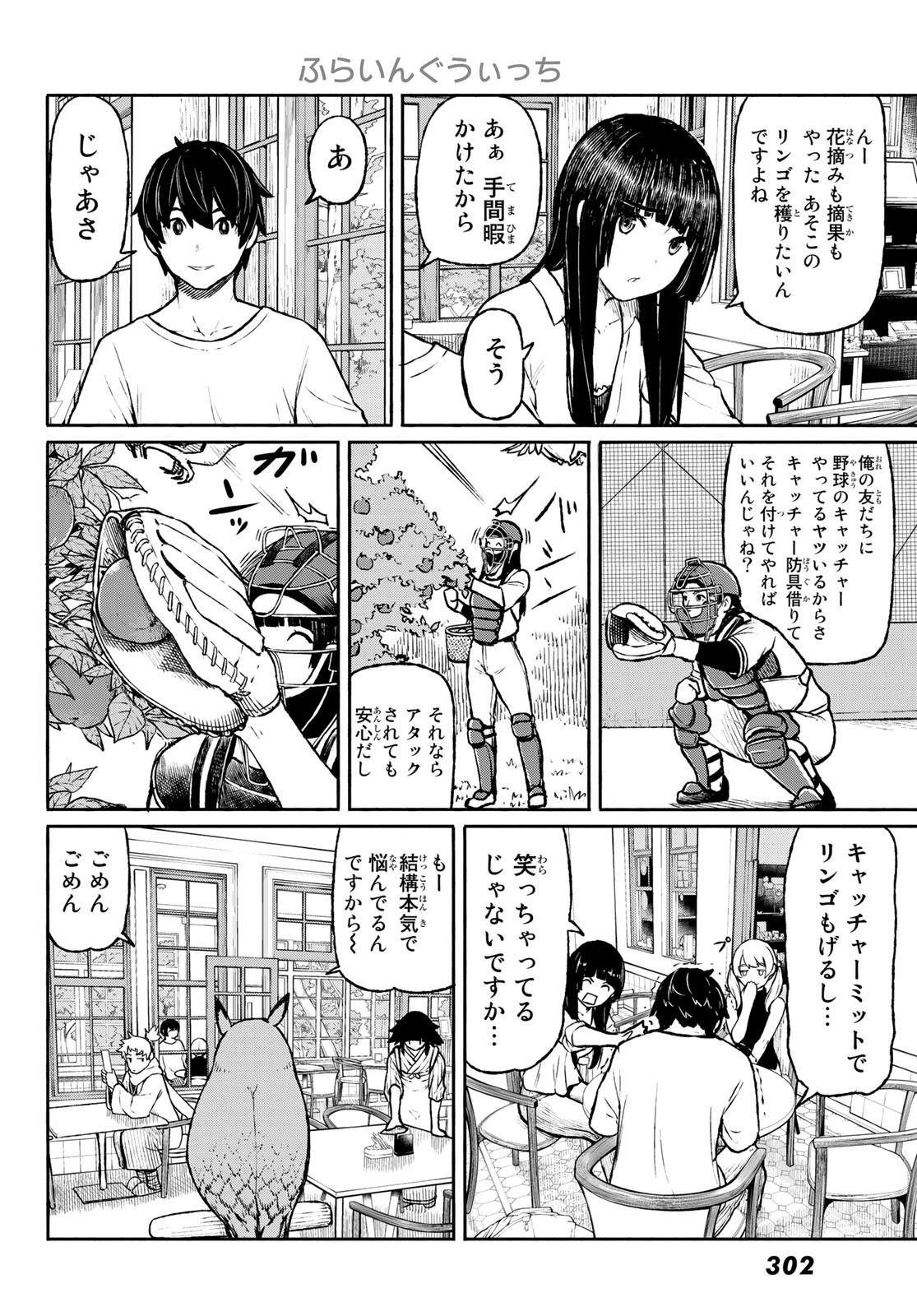 FLYING WITCH - raw - Chapter 47 - https://jpdd.ccdd.to/JPDD/flyingwitch/88869/jaxgphoe1eg.jpg