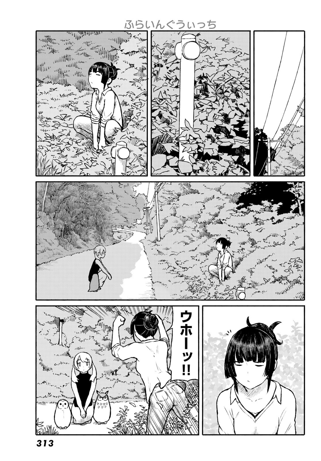 FLYING WITCH - raw - Chapter 47 - https://jpdd.ccdd.to/JPDD/flyingwitch/88869/k3pgxejeut5.jpg