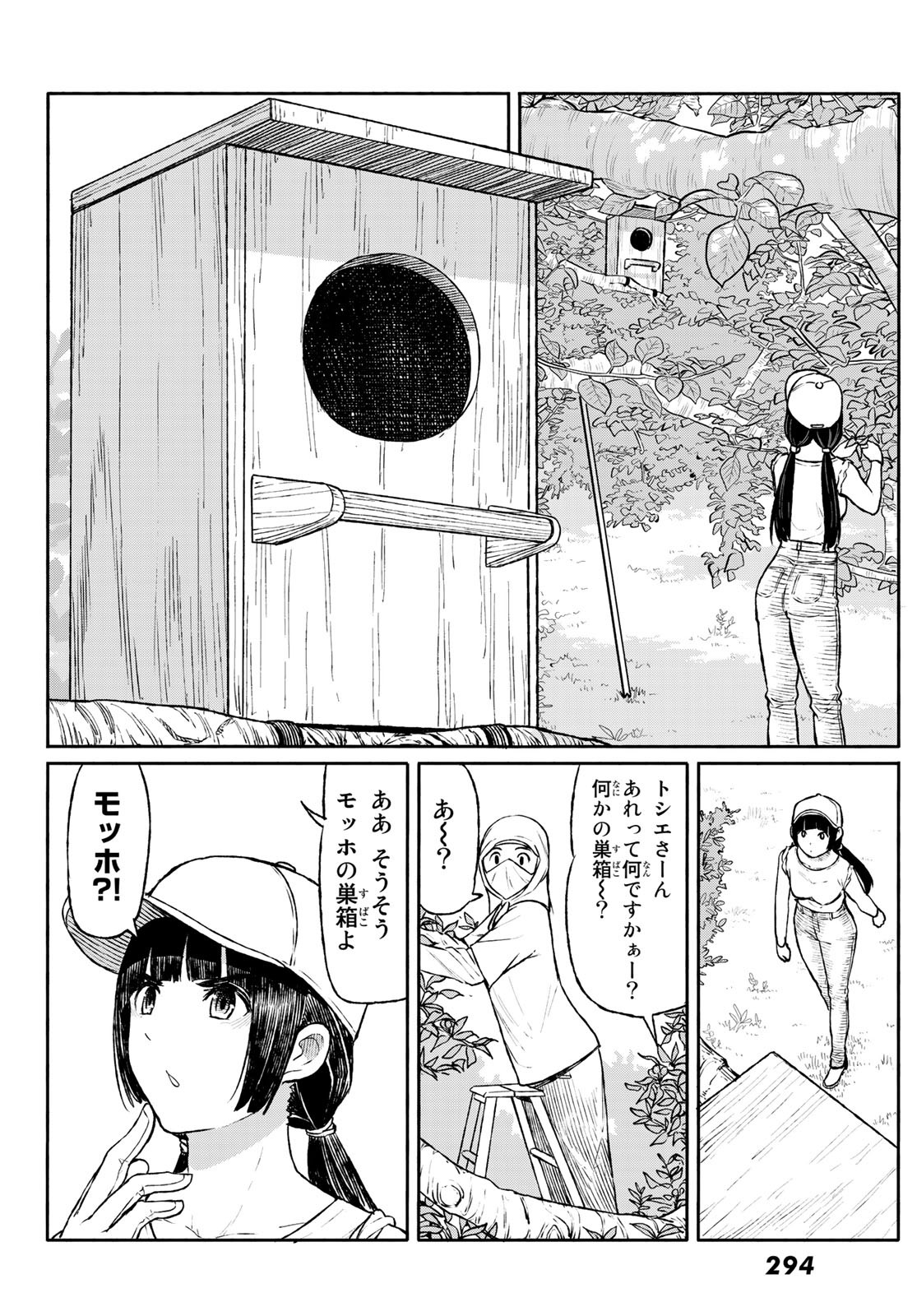 FLYING WITCH - raw - Chapter 47 - https://jpdd.ccdd.to/JPDD/flyingwitch/88869/lntmeku0i0b.jpg