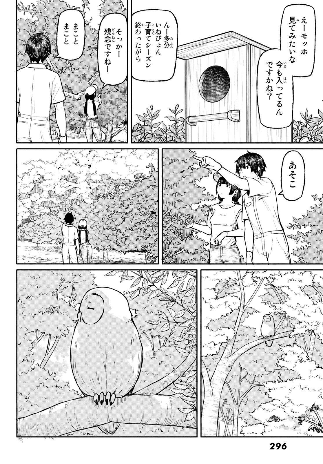 FLYING WITCH - raw - Chapter 47 - https://jpdd.ccdd.to/JPDD/flyingwitch/88869/lrcwuxzmjbi.jpg