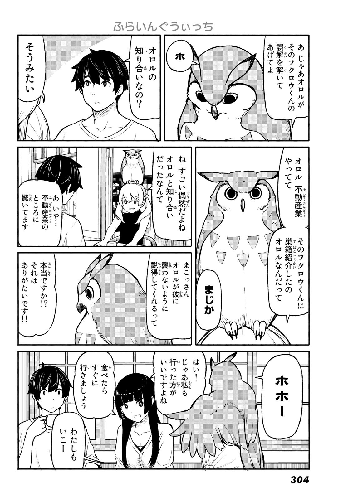 FLYING WITCH - raw - Chapter 47 - https://jpdd.ccdd.to/JPDD/flyingwitch/88869/n5mxk1cfsor.jpg