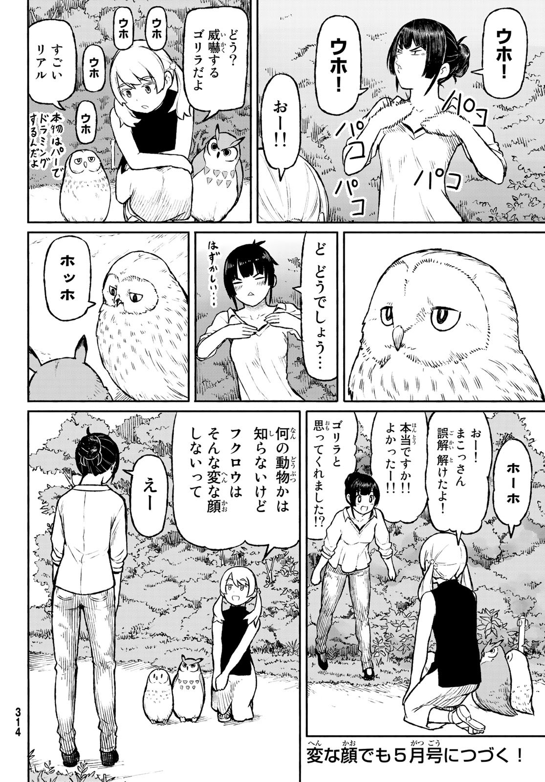 FLYING WITCH - raw - Chapter 47 - https://jpdd.ccdd.to/JPDD/flyingwitch/88869/otwcz2tnscy.jpg