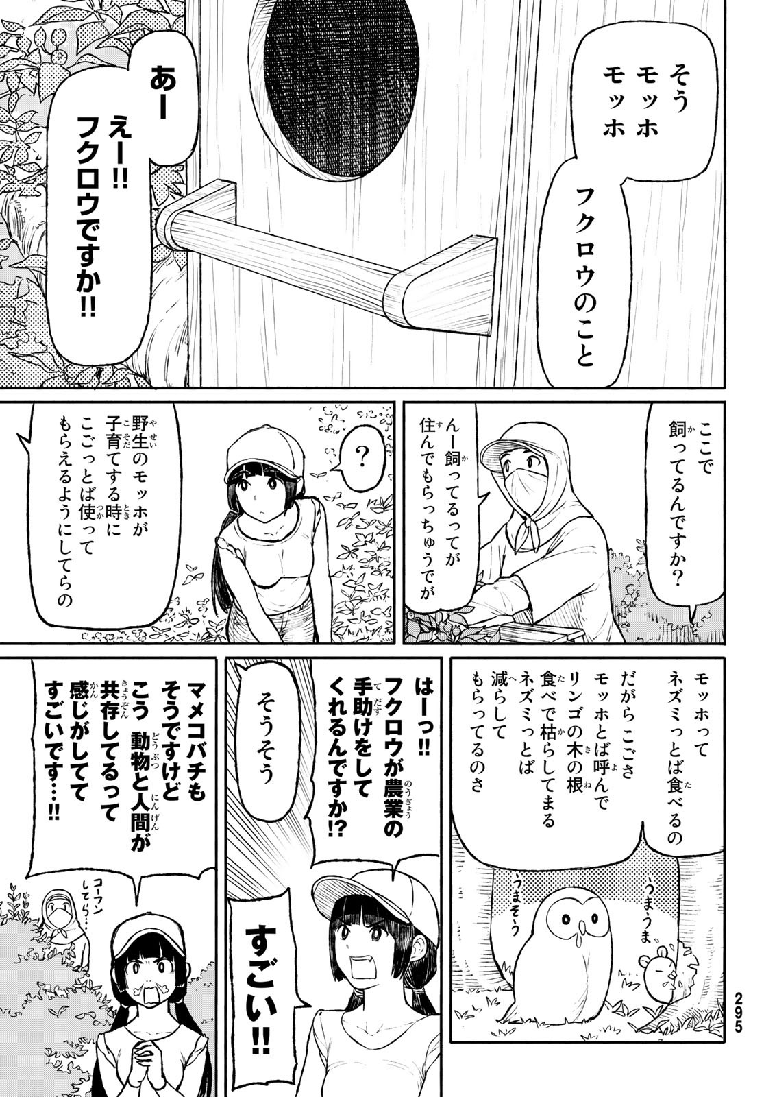 FLYING WITCH - raw - Chapter 47 - https://jpdd.ccdd.to/JPDD/flyingwitch/88869/ppslva45f4q.jpg