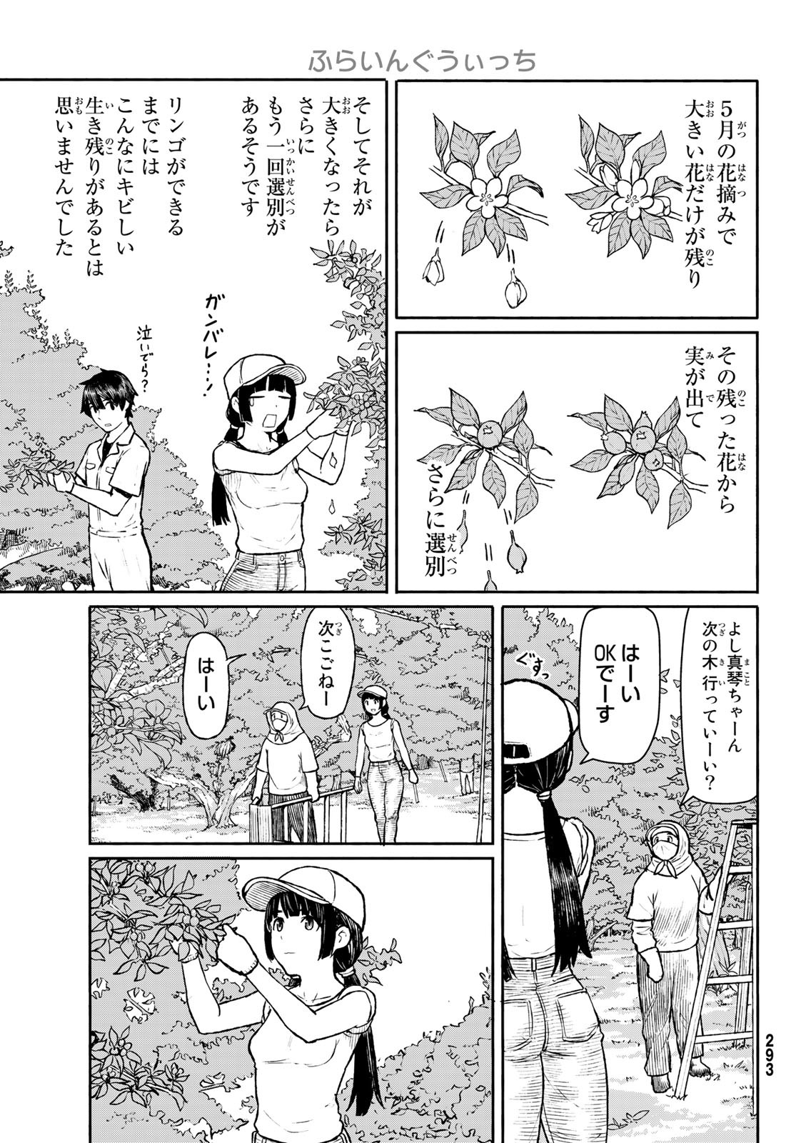FLYING WITCH - raw - Chapter 47 - https://jpdd.ccdd.to/JPDD/flyingwitch/88869/ps4jbmjsftq.jpg