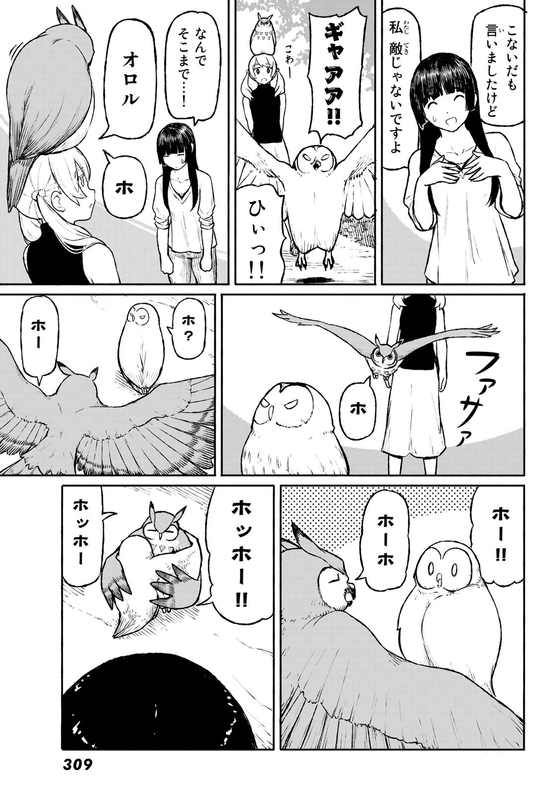 FLYING WITCH - raw - Chapter 47 - https://jpdd.ccdd.to/JPDD/flyingwitch/88869/q1f2lhownrj.jpg