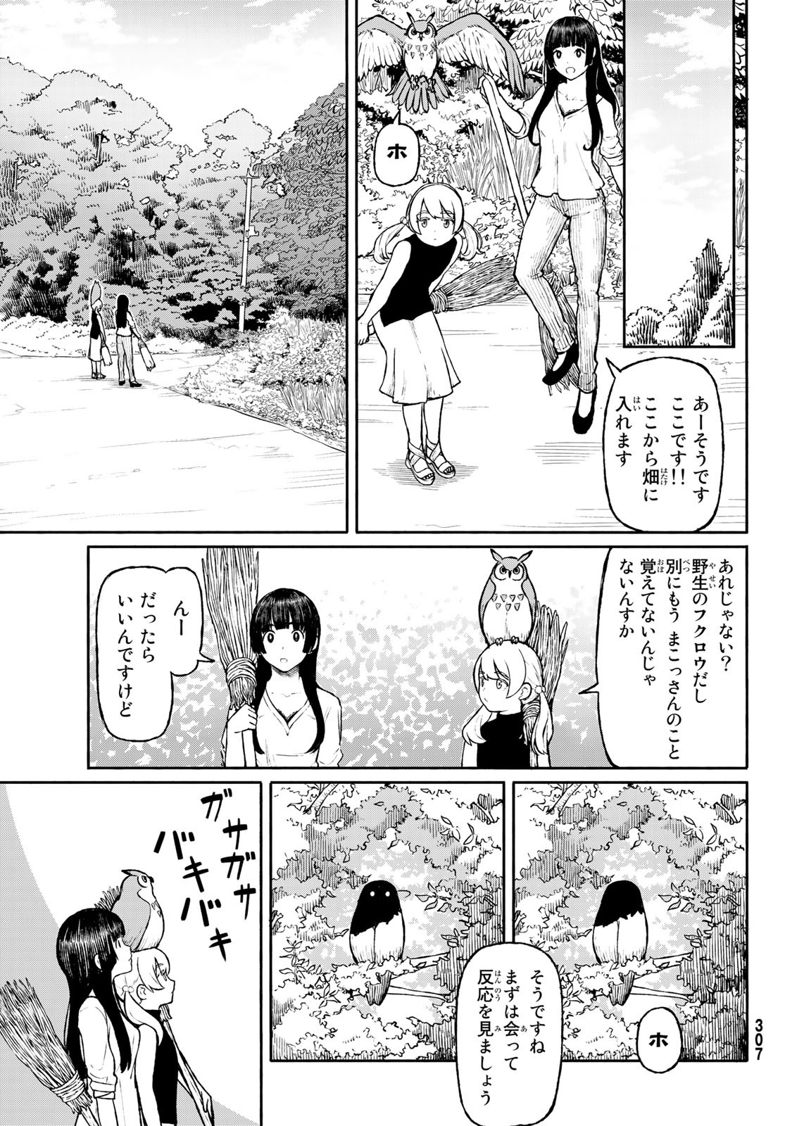 FLYING WITCH - raw - Chapter 47 - https://jpdd.ccdd.to/JPDD/flyingwitch/88869/w3fryhcfmc3.jpg