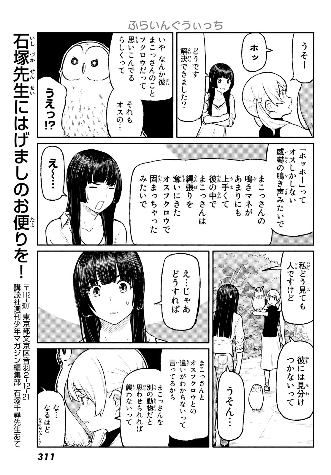 FLYING WITCH - raw - Chapter 47 - https://jpdd.ccdd.to/JPDD/flyingwitch/88869/wzonunvs5e3.jpg