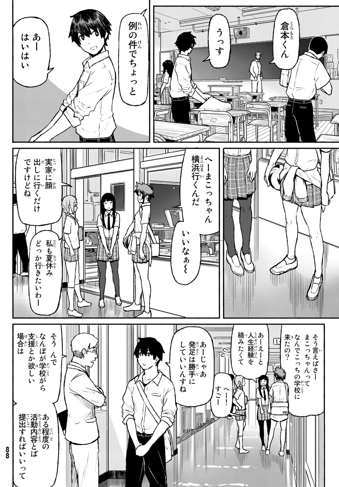 FLYING WITCH - raw - Chapter 48 - https://jpdd.ccdd.to/JPDD/flyingwitch/92315/02c3m1v0gpq.jpg