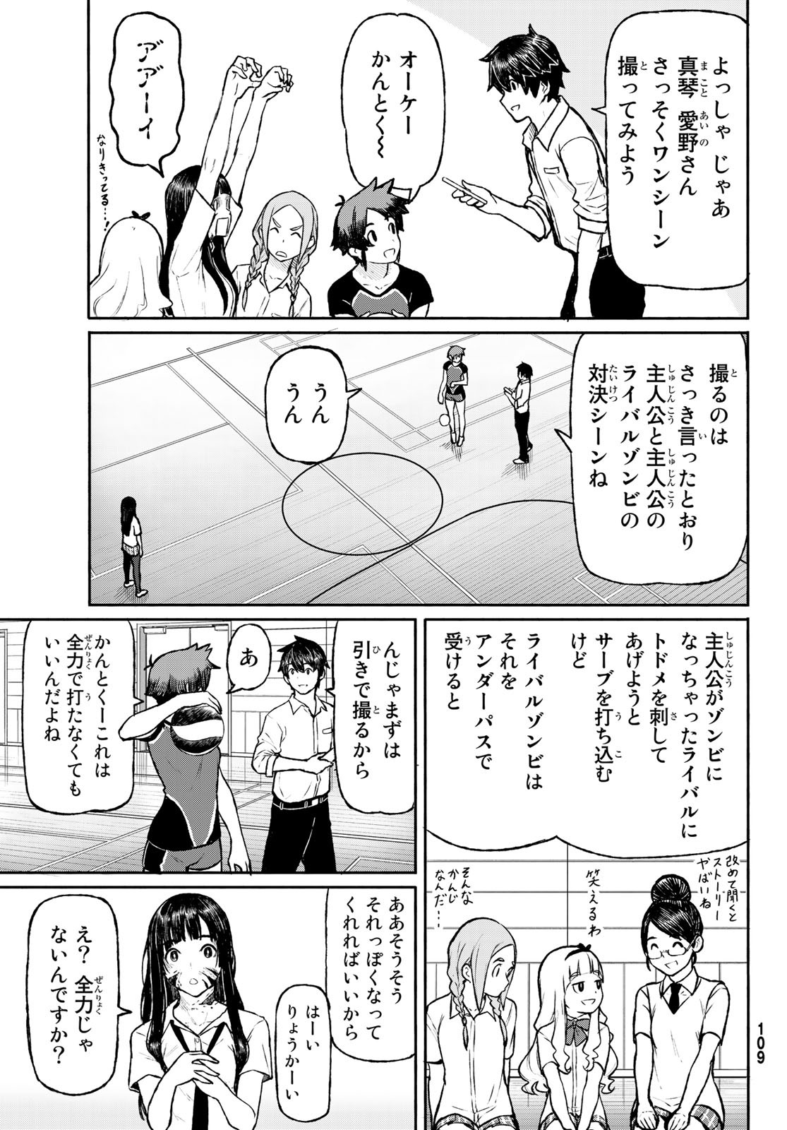 FLYING WITCH - raw - Chapter 48 - https://jpdd.ccdd.to/JPDD/flyingwitch/92315/0qgkncxya3j.jpg