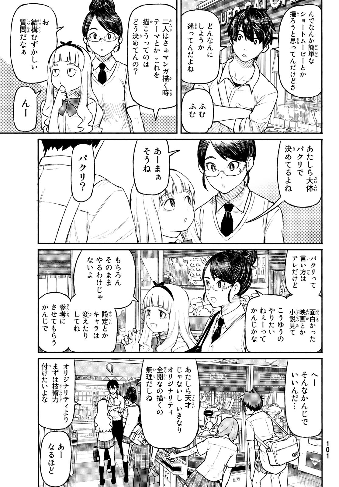 FLYING WITCH - raw - Chapter 48 - https://jpdd.ccdd.to/JPDD/flyingwitch/92315/cqgxjgwt0r4.jpg