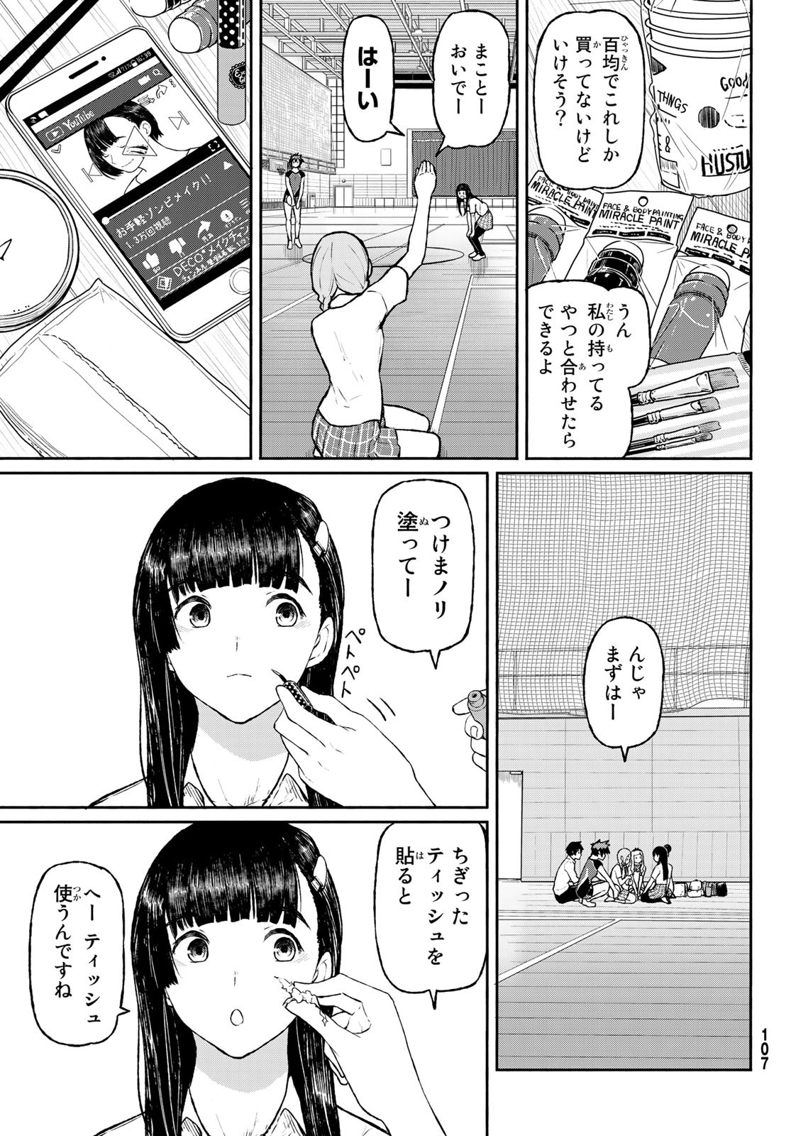 FLYING WITCH - raw - Chapter 48 - https://jpdd.ccdd.to/JPDD/flyingwitch/92315/didmkryet00.jpg