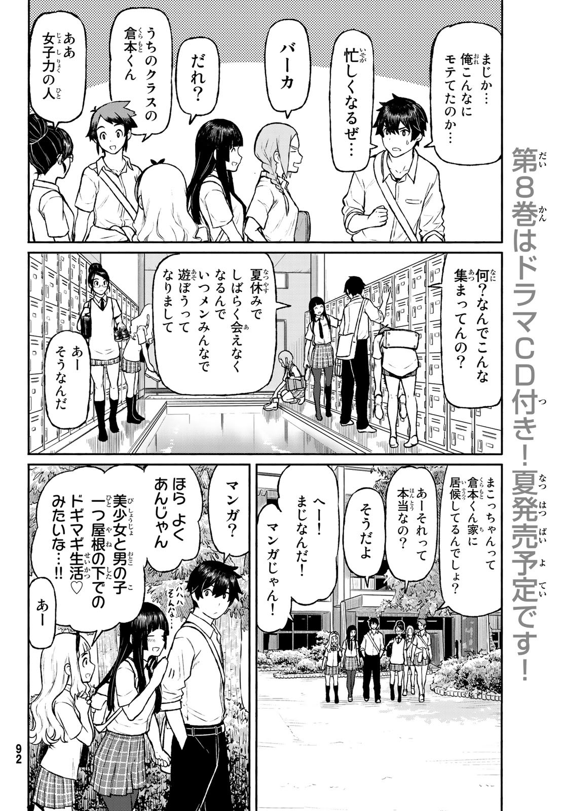 FLYING WITCH - raw - Chapter 48 - https://jpdd.ccdd.to/JPDD/flyingwitch/92315/duz01mltcrf.jpg