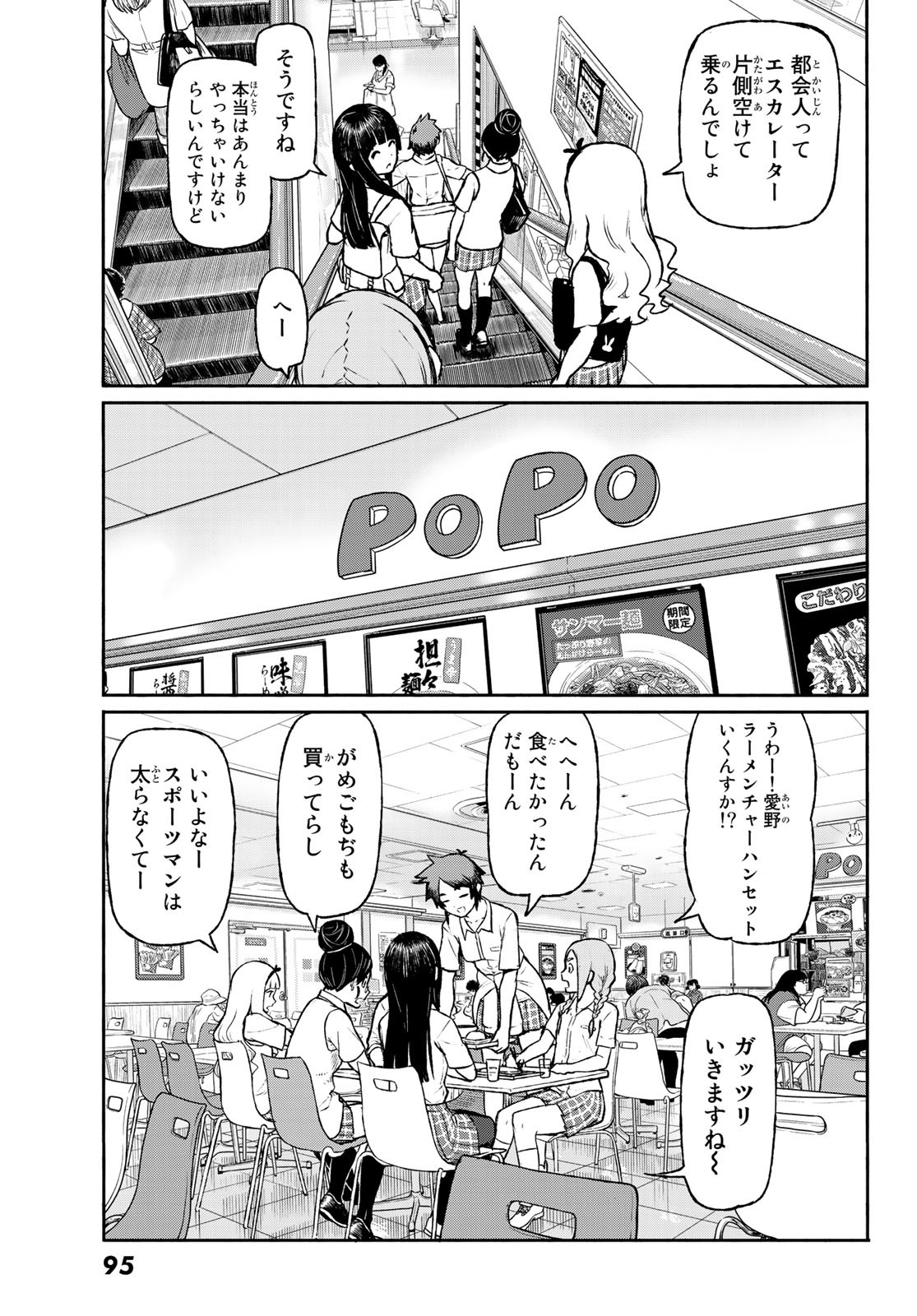 FLYING WITCH - raw - Chapter 48 - https://jpdd.ccdd.to/JPDD/flyingwitch/92315/ixtkdsgyryc.jpg