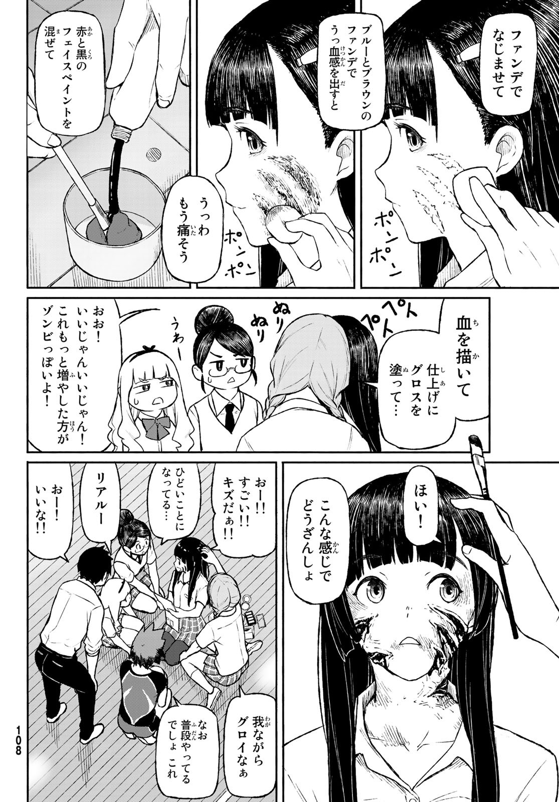 FLYING WITCH - raw - Chapter 48 - https://jpdd.ccdd.to/JPDD/flyingwitch/92315/k3ilzzucuqx.jpg