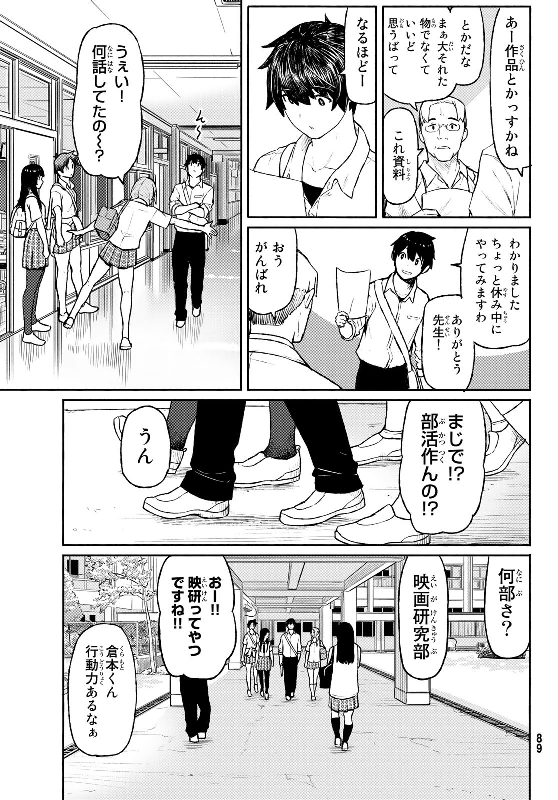 FLYING WITCH - raw - Chapter 48 - https://jpdd.ccdd.to/JPDD/flyingwitch/92315/kajbrmuo4fc.jpg