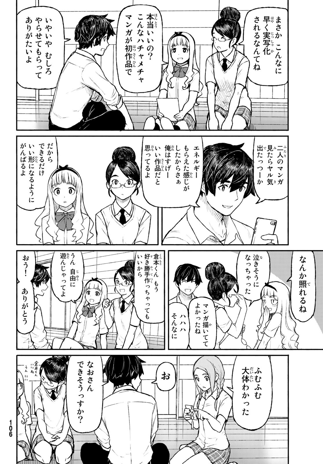 FLYING WITCH - raw - Chapter 48 - https://jpdd.ccdd.to/JPDD/flyingwitch/92315/lbkb2es4q3l.jpg
