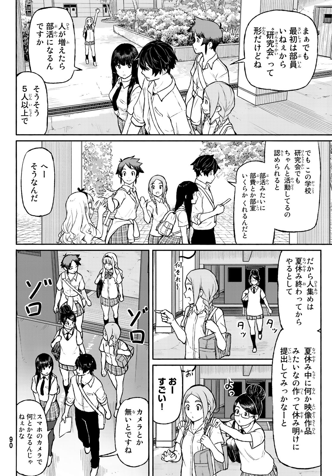 FLYING WITCH - raw - Chapter 48 - https://jpdd.ccdd.to/JPDD/flyingwitch/92315/nehvsp5tq0h.jpg
