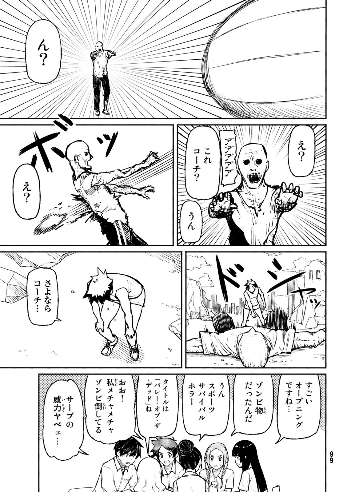 FLYING WITCH - raw - Chapter 48 - https://jpdd.ccdd.to/JPDD/flyingwitch/92315/nfodfawlmil.jpg