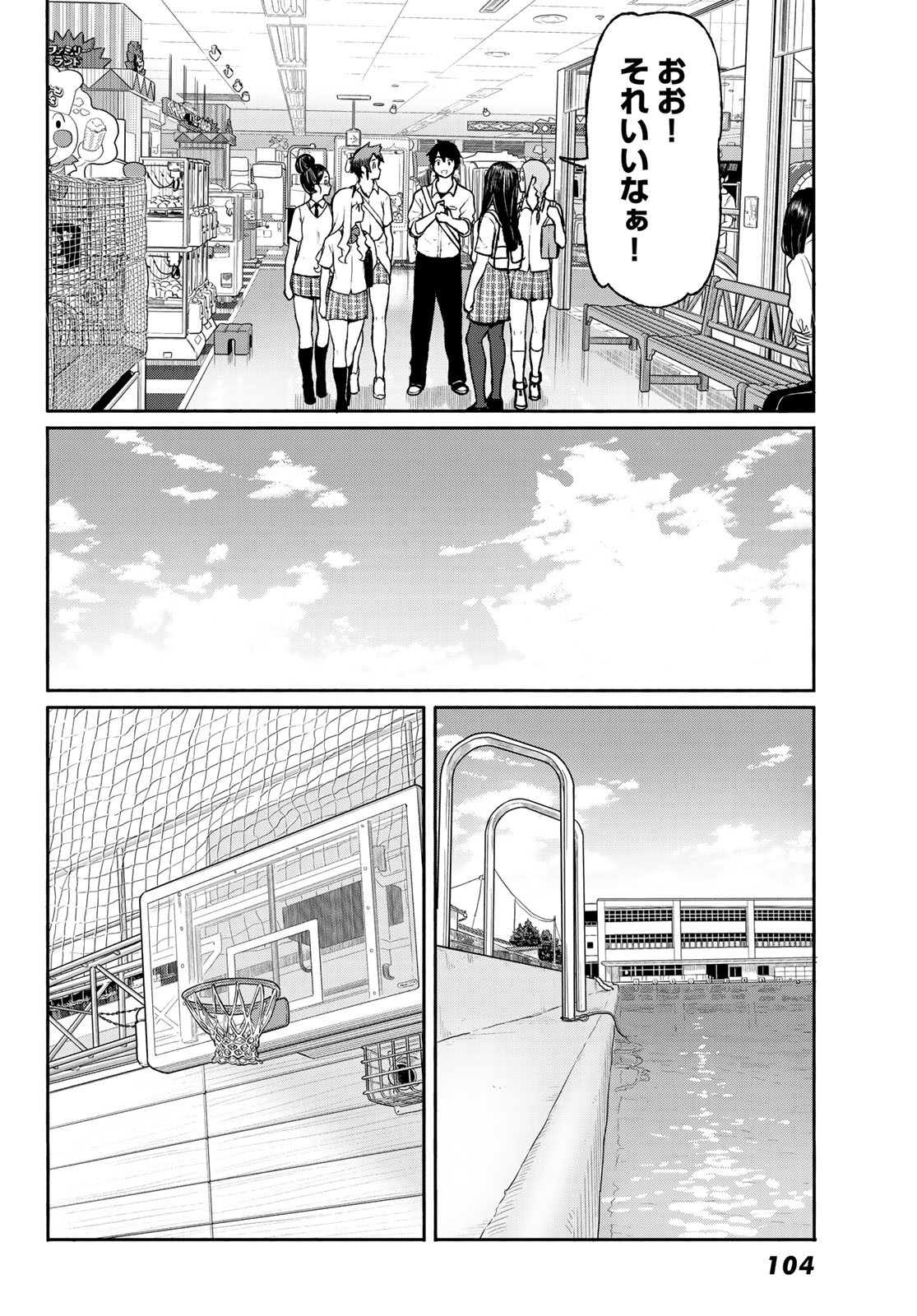FLYING WITCH - raw - Chapter 48 - https://jpdd.ccdd.to/JPDD/flyingwitch/92315/oasivho0bl5.jpg