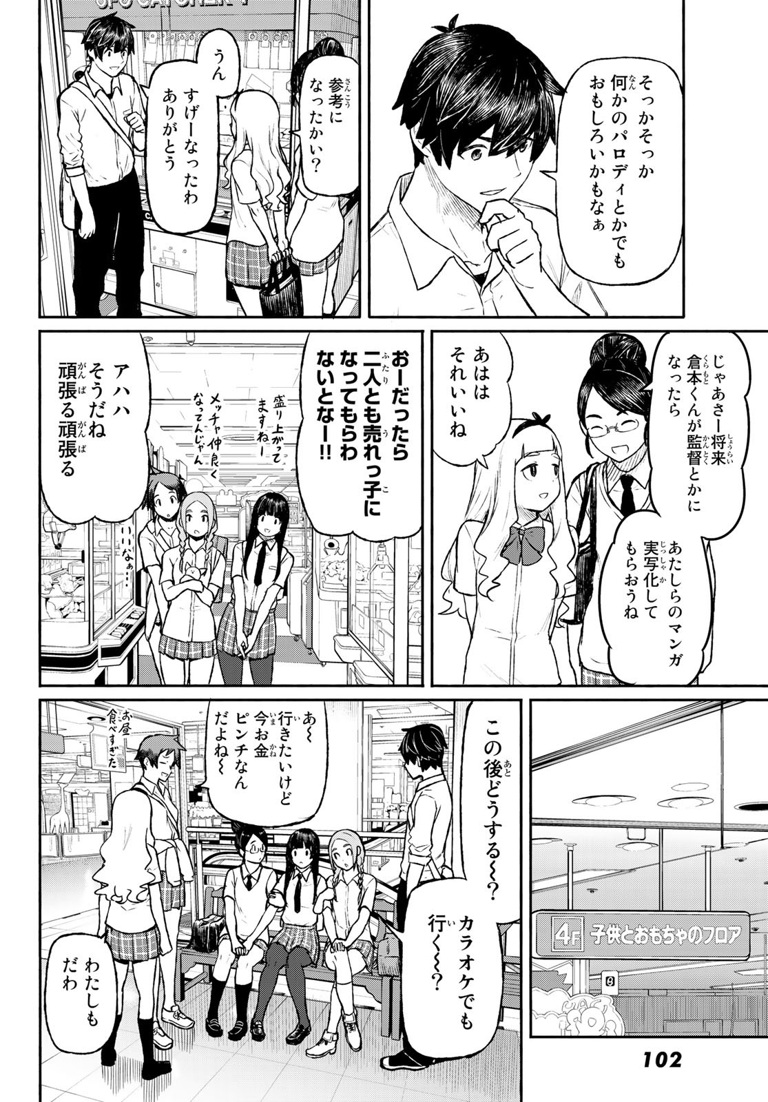 FLYING WITCH - raw - Chapter 48 - https://jpdd.ccdd.to/JPDD/flyingwitch/92315/otx350oa3s2.jpg