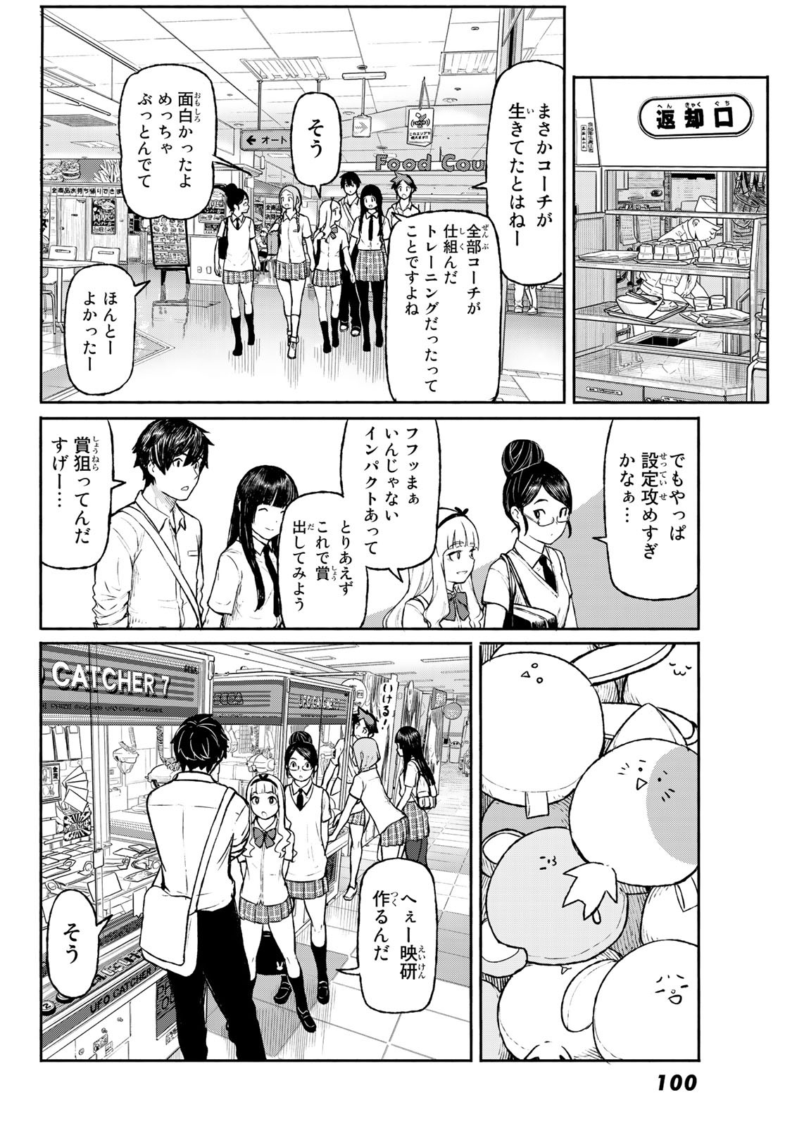 FLYING WITCH - raw - Chapter 48 - https://jpdd.ccdd.to/JPDD/flyingwitch/92315/oxakfp1z00u.jpg