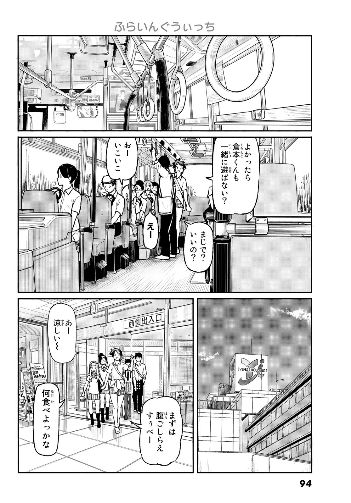 FLYING WITCH - raw - Chapter 48 - https://jpdd.ccdd.to/JPDD/flyingwitch/92315/p3z3bjr0jbh.jpg