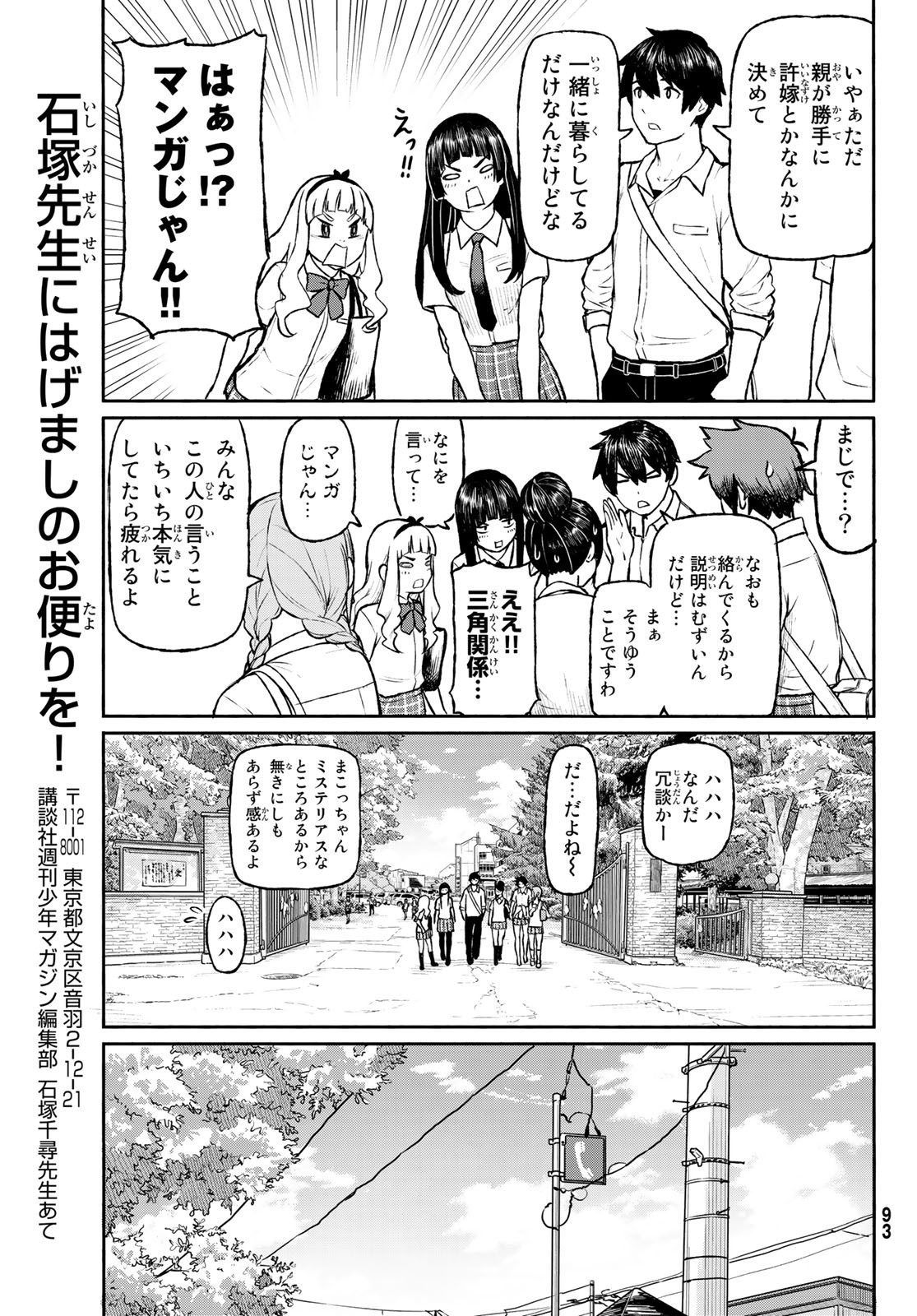 FLYING WITCH - raw - Chapter 48 - https://jpdd.ccdd.to/JPDD/flyingwitch/92315/qtoojpuif0b.jpg
