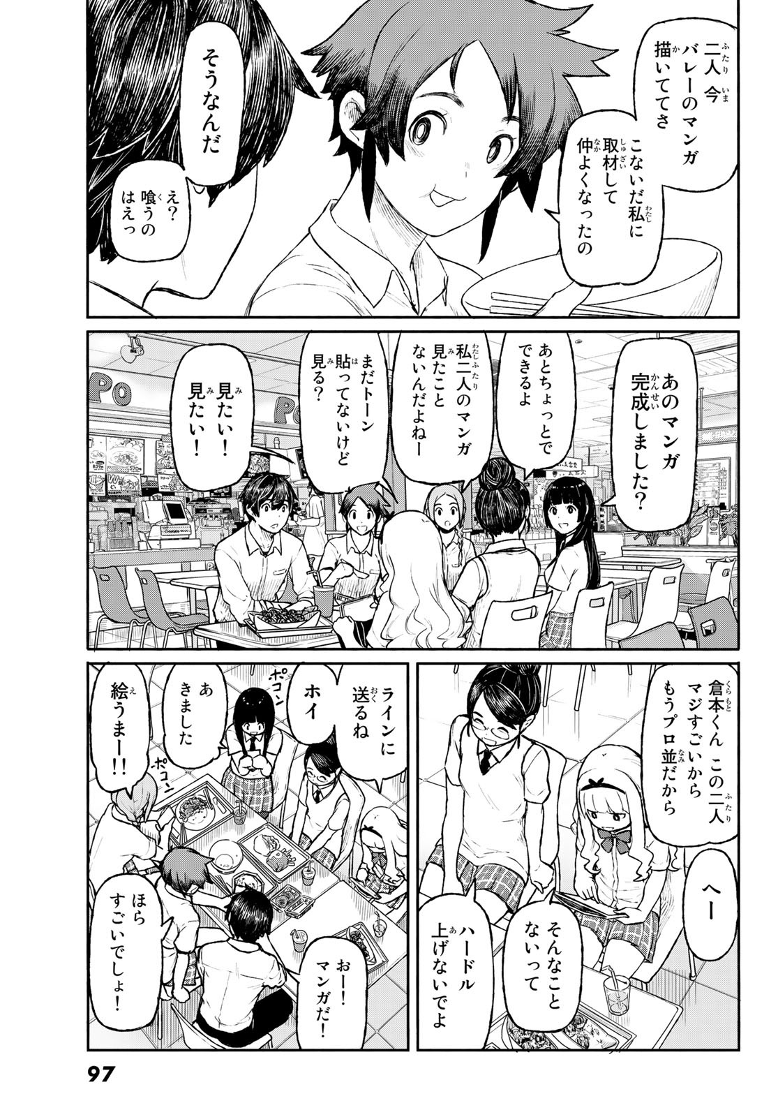 FLYING WITCH - raw - Chapter 48 - https://jpdd.ccdd.to/JPDD/flyingwitch/92315/r4cvw3cs5ch.jpg
