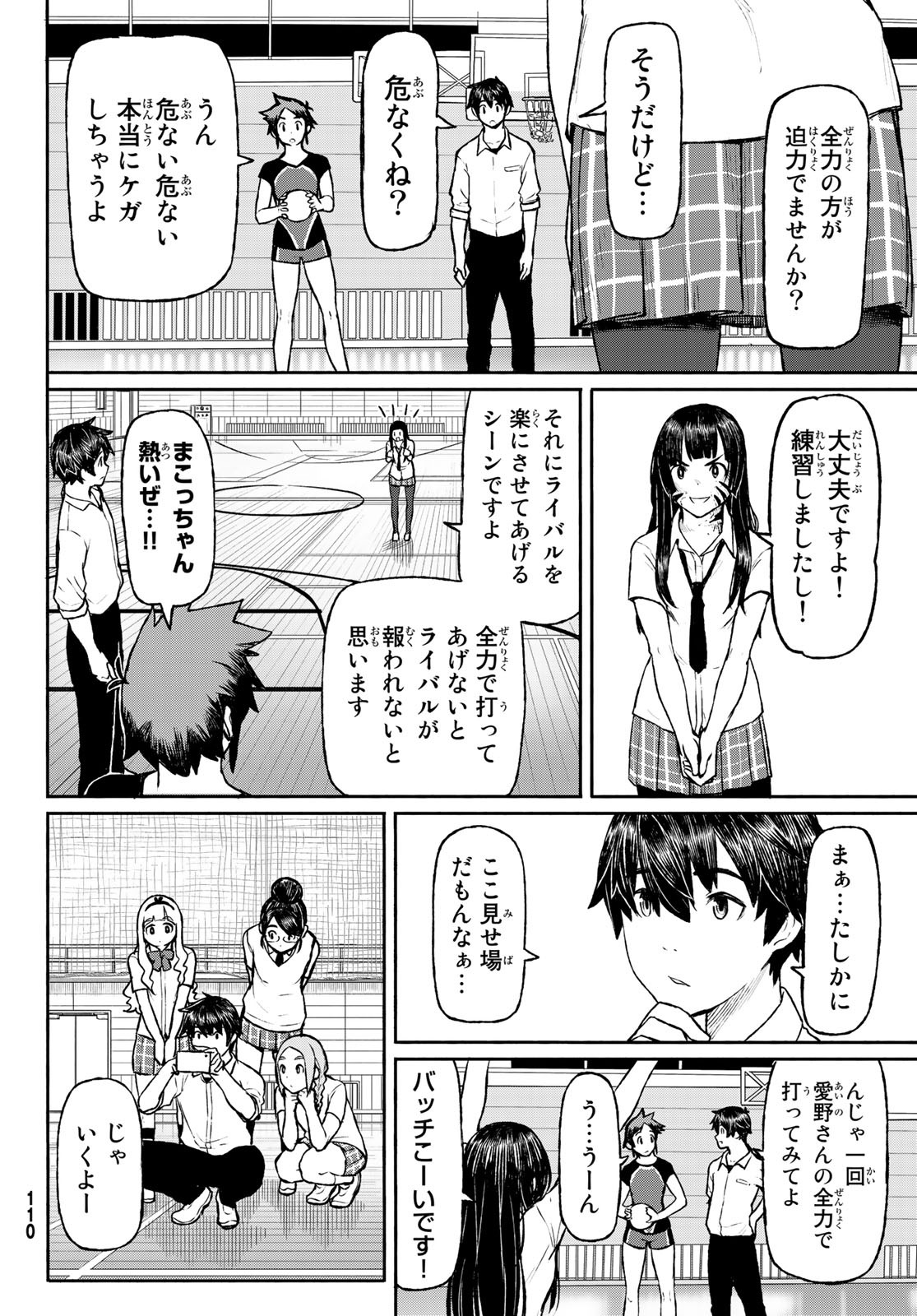 FLYING WITCH - raw - Chapter 48 - https://jpdd.ccdd.to/JPDD/flyingwitch/92315/recymi351ax.jpg