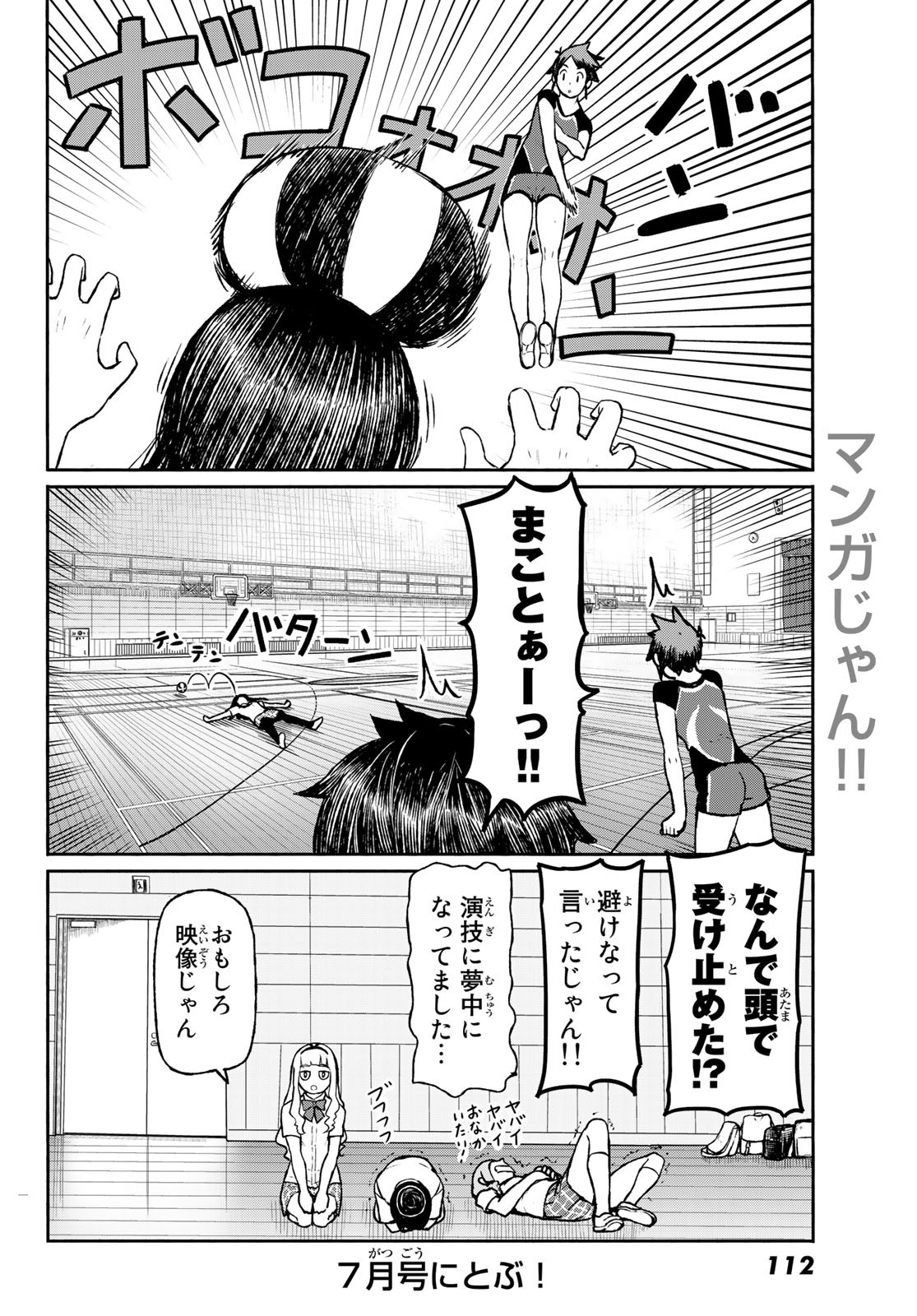 FLYING WITCH - raw - Chapter 48 - https://jpdd.ccdd.to/JPDD/flyingwitch/92315/rm1rkr4tf2j.jpg