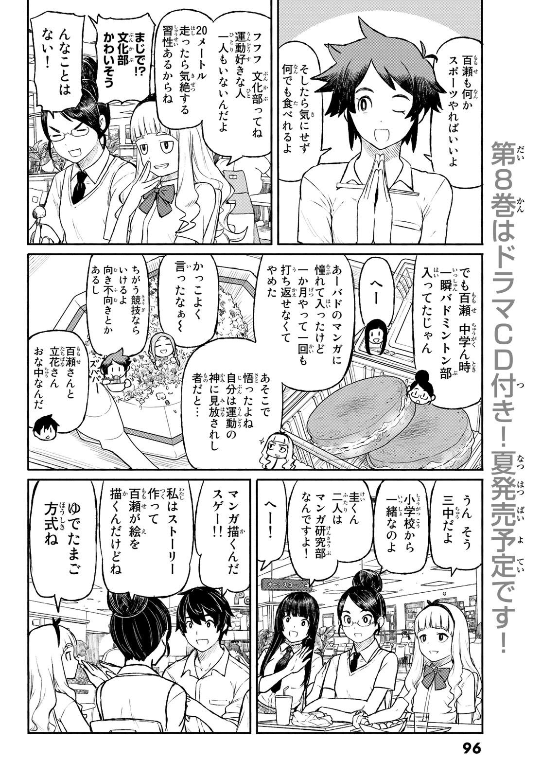 FLYING WITCH - raw - Chapter 48 - https://jpdd.ccdd.to/JPDD/flyingwitch/92315/rtyaqkmv4bc.jpg