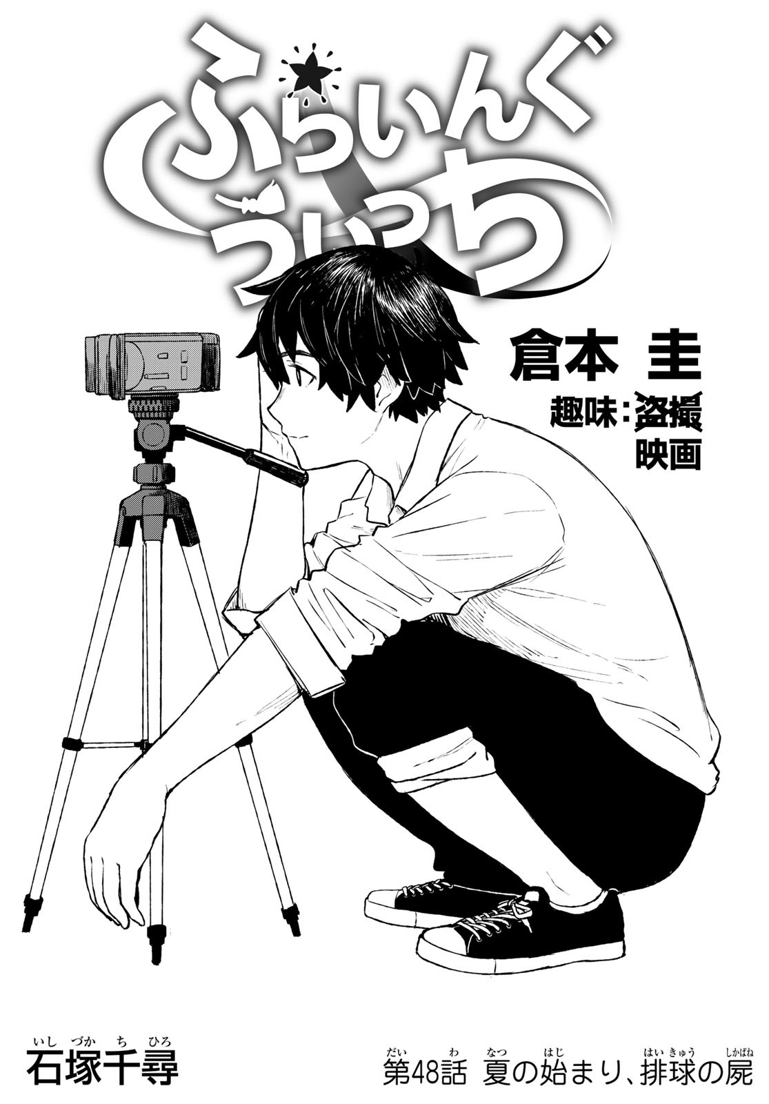 FLYING WITCH - raw - Chapter 48 - https://jpdd.ccdd.to/JPDD/flyingwitch/92315/uzvbuobmlpa.jpg