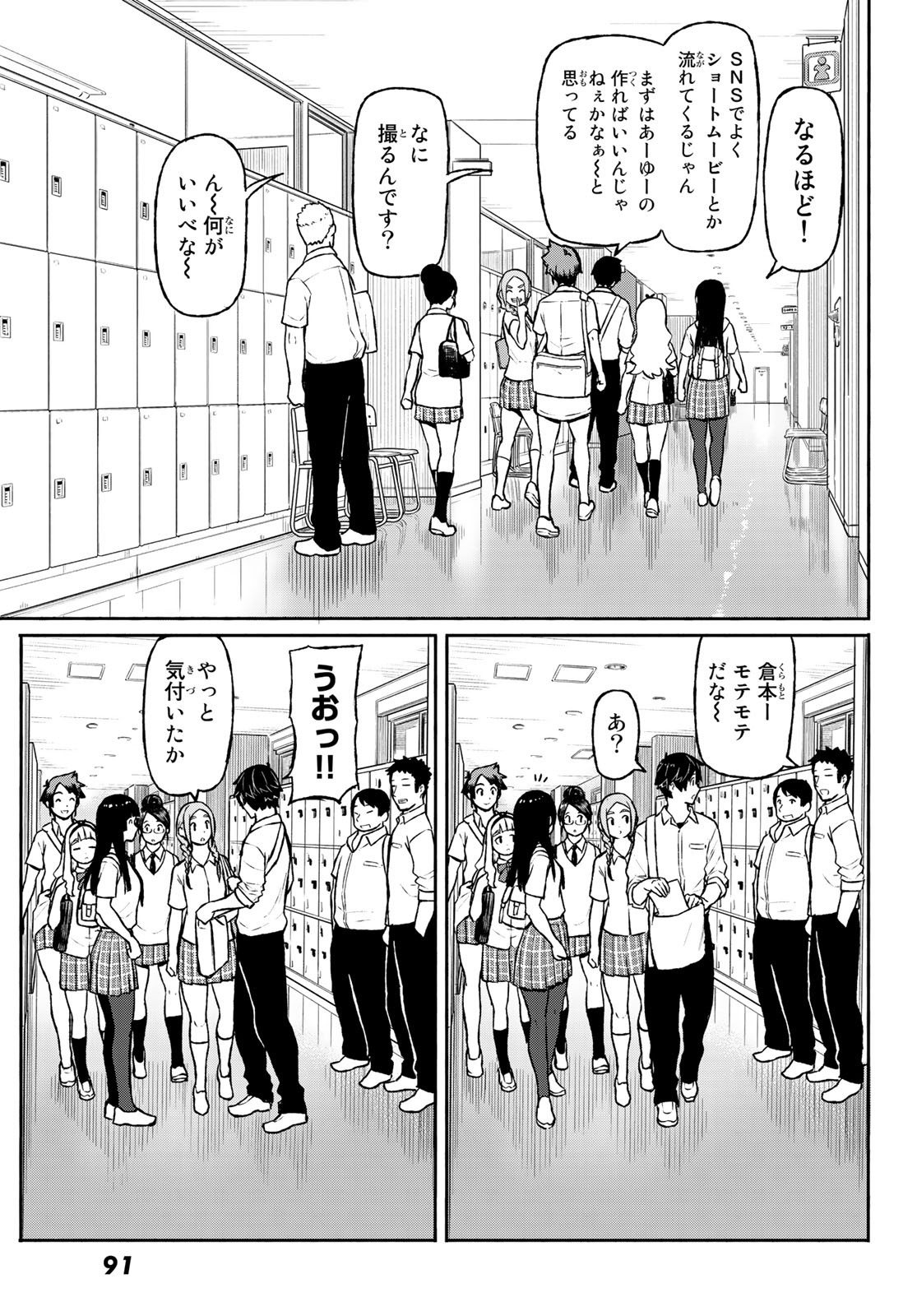 FLYING WITCH - raw - Chapter 48 - https://jpdd.ccdd.to/JPDD/flyingwitch/92315/vfzhggnvdaa.jpg