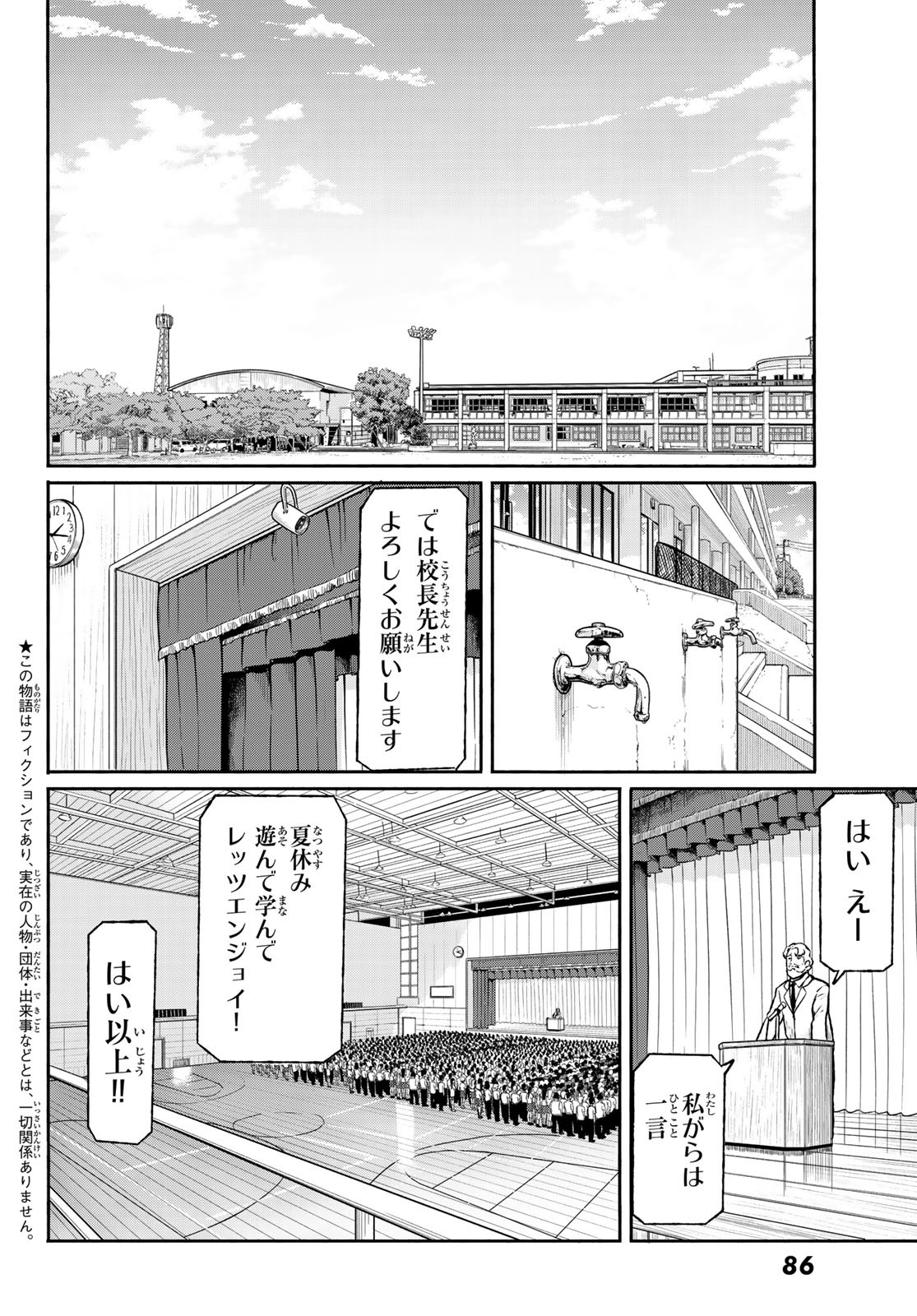 FLYING WITCH - raw - Chapter 48 - https://jpdd.ccdd.to/JPDD/flyingwitch/92315/vm0nwolyg2w.jpg