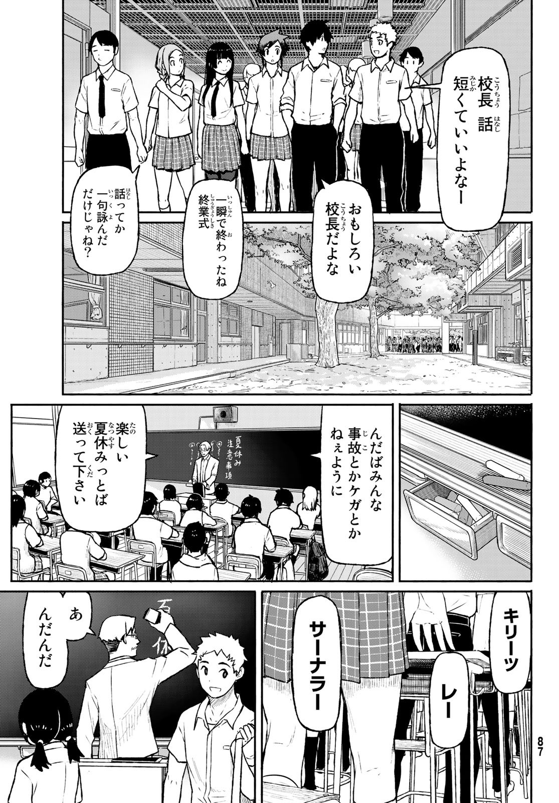 FLYING WITCH - raw - Chapter 48 - https://jpdd.ccdd.to/JPDD/flyingwitch/92315/zezhw3gxcst.jpg