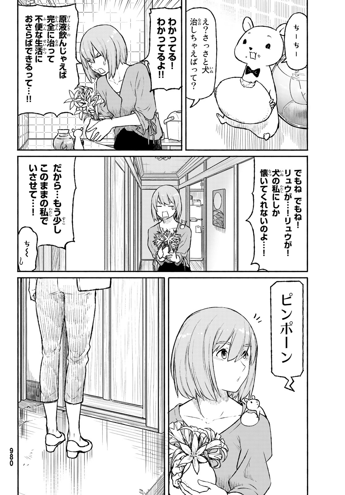 FLYING WITCH - raw - Chapter 49 - https://jpdd.ccdd.to/JPDD/flyingwitch/96573/bhfik3xcswp.jpg
