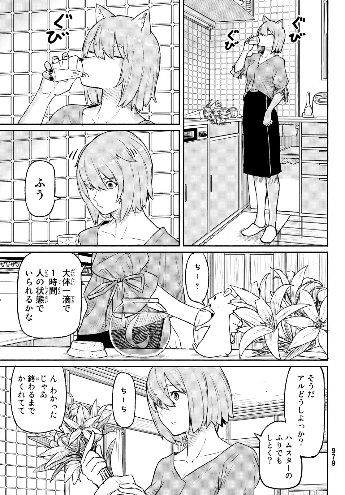 FLYING WITCH - raw - Chapter 49 - https://jpdd.ccdd.to/JPDD/flyingwitch/96573/bpn3sibjw5b.jpg