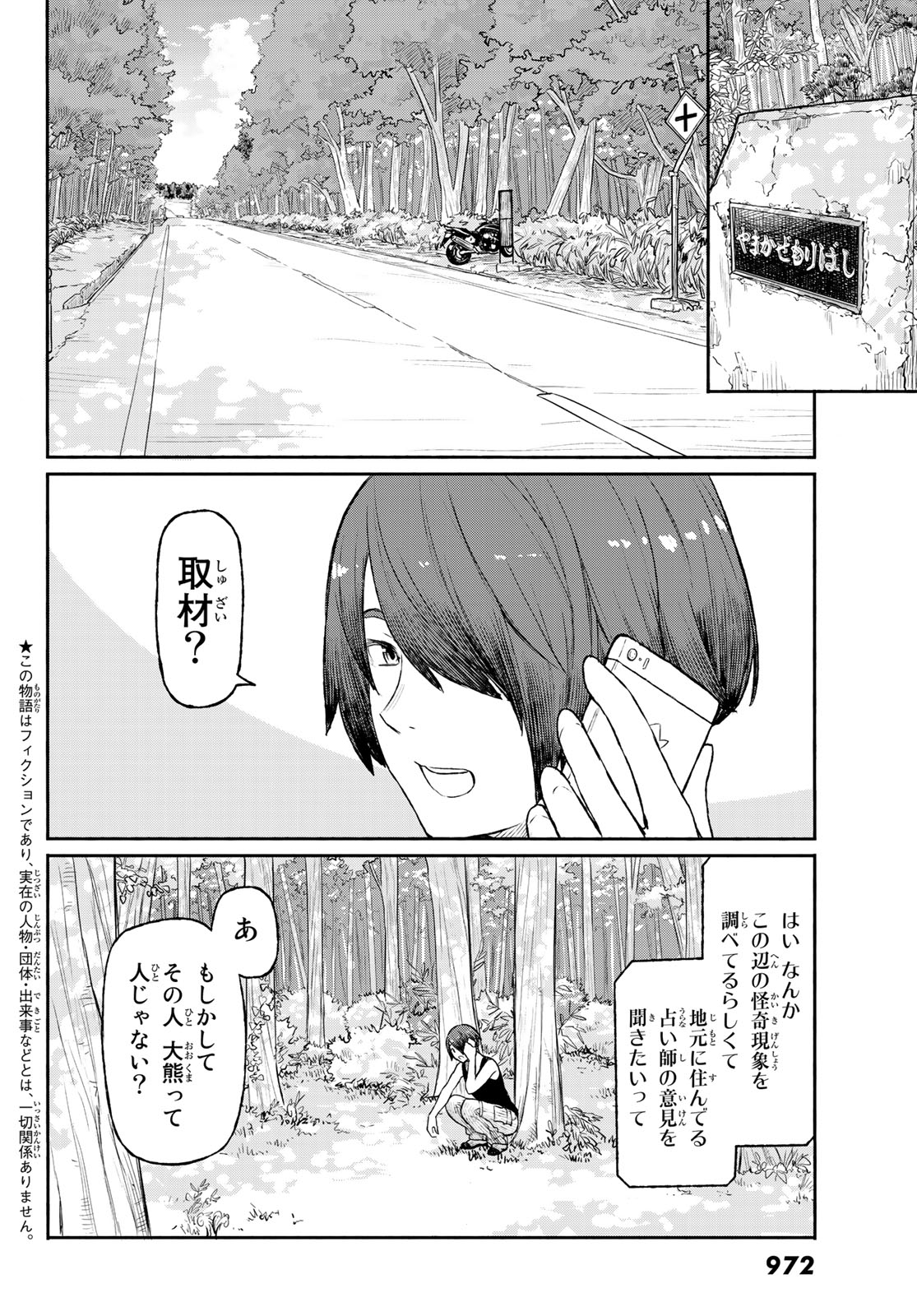 FLYING WITCH - raw - Chapter 49 - https://jpdd.ccdd.to/JPDD/flyingwitch/96573/cg3nkrttc41.jpg