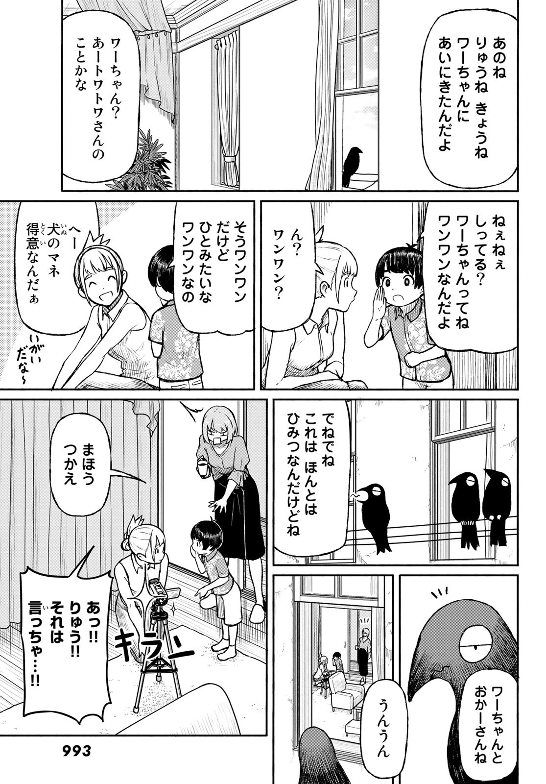 FLYING WITCH - raw - Chapter 49 - https://jpdd.ccdd.to/JPDD/flyingwitch/96573/ia1wcrc4a1d.jpg