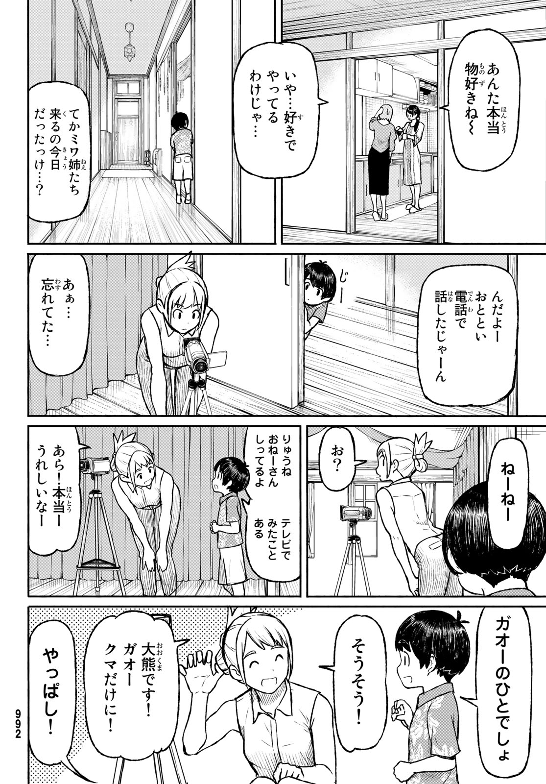 FLYING WITCH - raw - Chapter 49 - https://jpdd.ccdd.to/JPDD/flyingwitch/96573/ifx1euta5b1.jpg