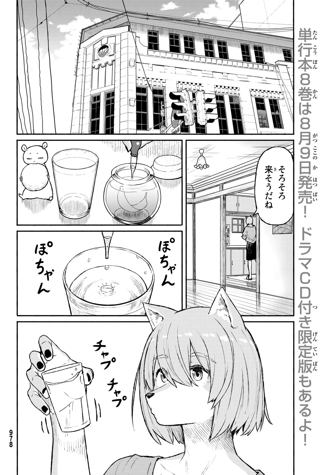FLYING WITCH - raw - Chapter 49 - https://jpdd.ccdd.to/JPDD/flyingwitch/96573/jqqm50k4ozo.jpg