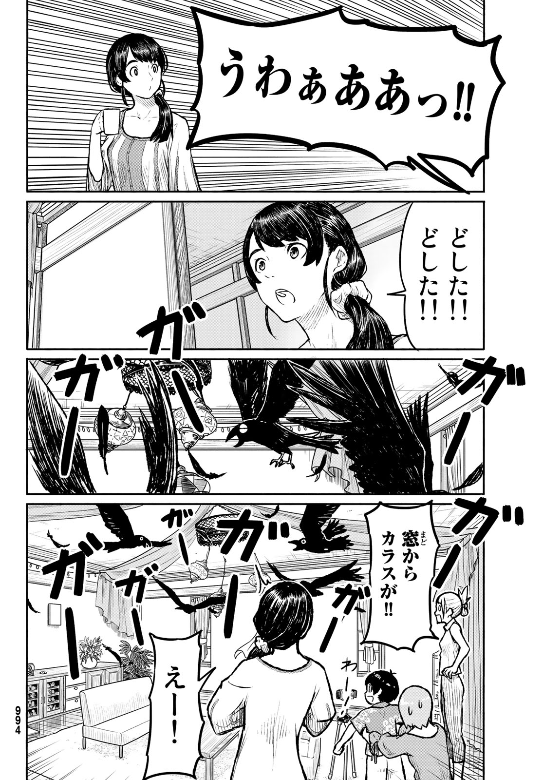 FLYING WITCH - raw - Chapter 49 - https://jpdd.ccdd.to/JPDD/flyingwitch/96573/kj0nfhxeg3d.jpg