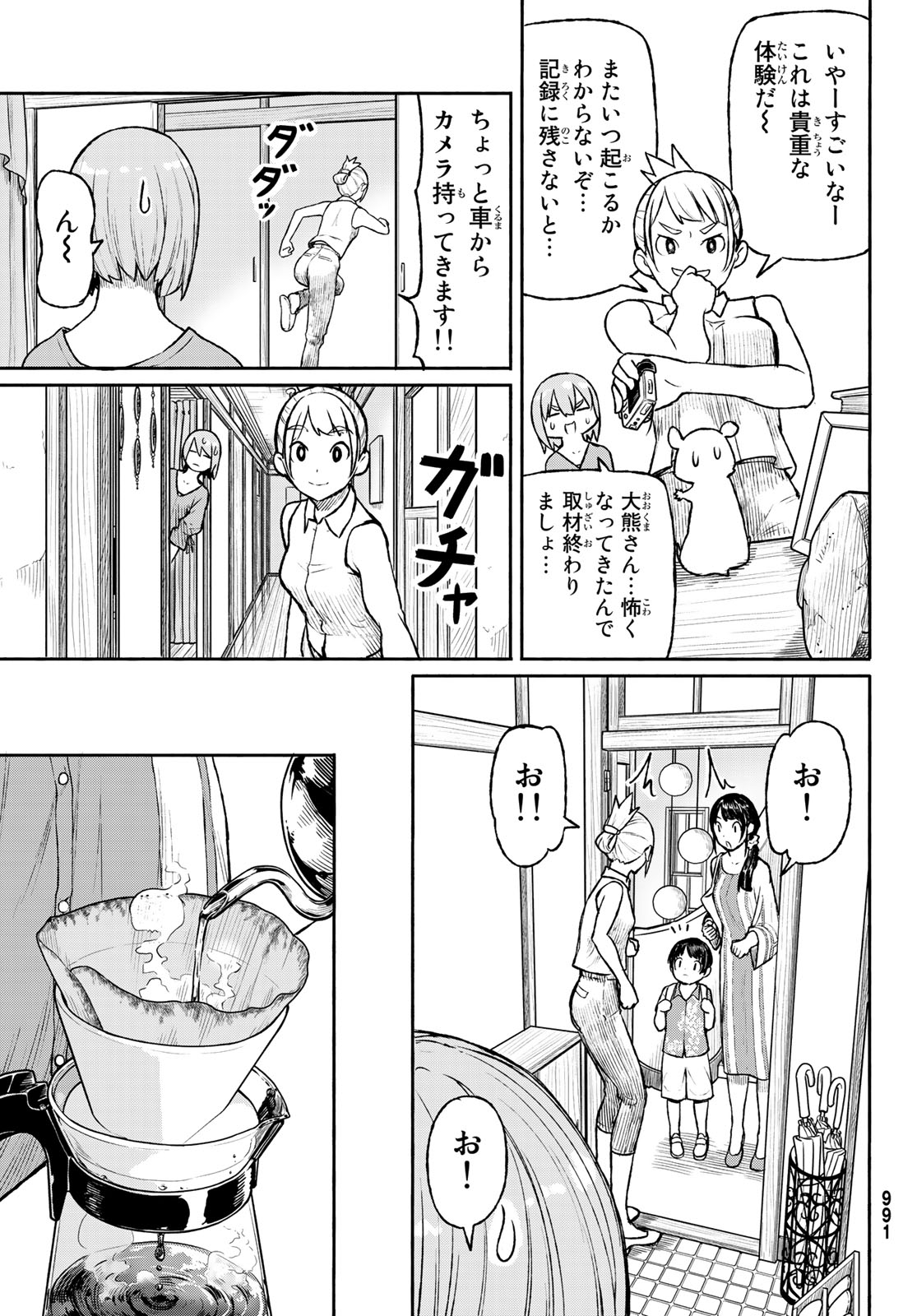 FLYING WITCH - raw - Chapter 49 - https://jpdd.ccdd.to/JPDD/flyingwitch/96573/kxjcqboucma.jpg
