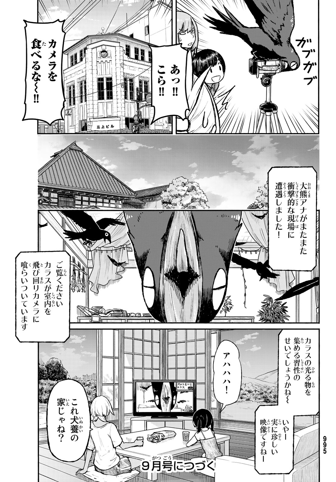 FLYING WITCH - raw - Chapter 49 - https://jpdd.ccdd.to/JPDD/flyingwitch/96573/oszxlnngnll.jpg