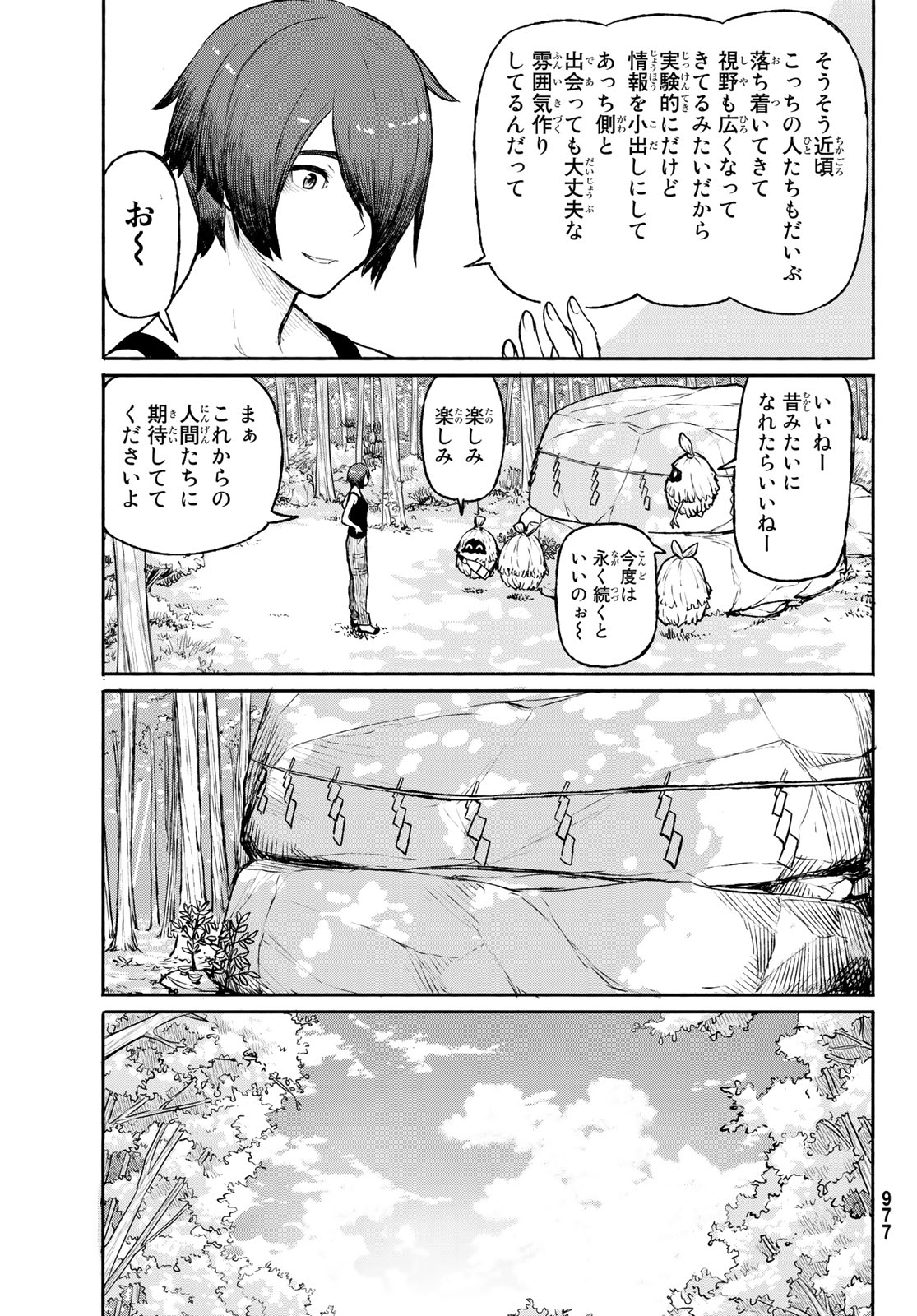 FLYING WITCH - raw - Chapter 49 - https://jpdd.ccdd.to/JPDD/flyingwitch/96573/txqs4a2i4ew.jpg